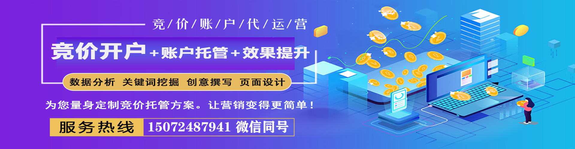 南岔sem外包